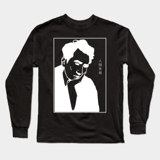 Osamu Dazai - No Longer Human (white on black) Long Sleeve T-Shirt